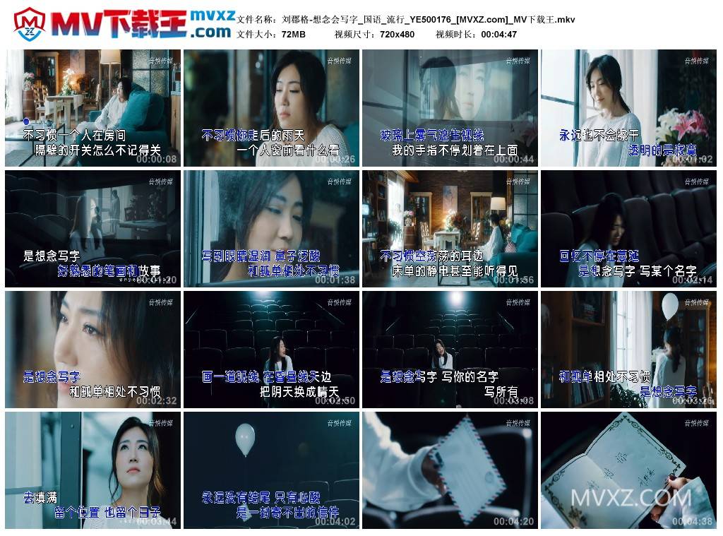 刘郡格-想念会写字_国语_流行_YE500176